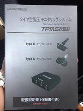 TPMS B−11 BRIDGESTONE タイヤ空気圧モニタリングシステム