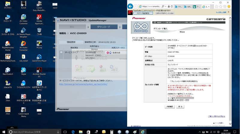サイバーナビ AVIC-ZH0009 地図更新（スバル インプレッサ WRX