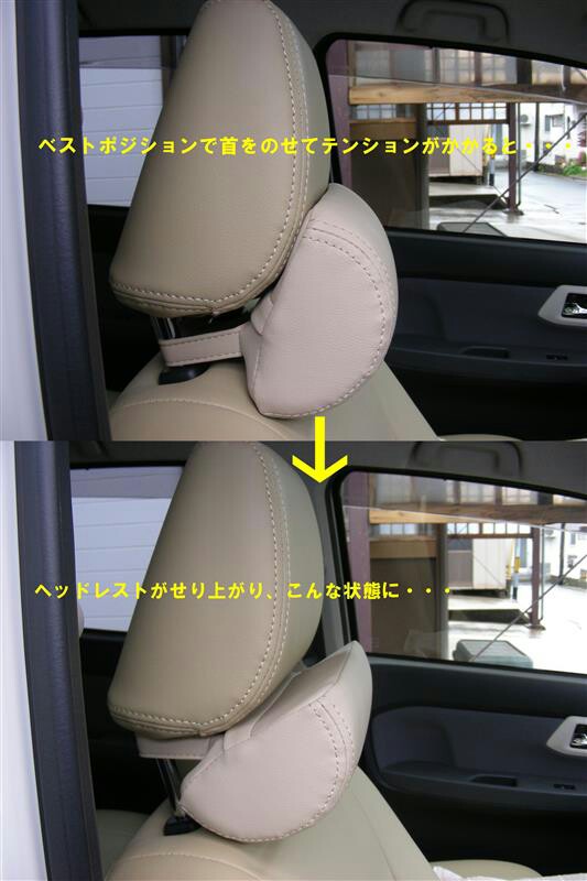 ネックパッド 取り付け 調整 ダイハツ ムーヴ By ふかぷよ みんカラ ネックパッド 取り付け 調整 ダイハツ ムーヴ By ふかぷよ みんカラ