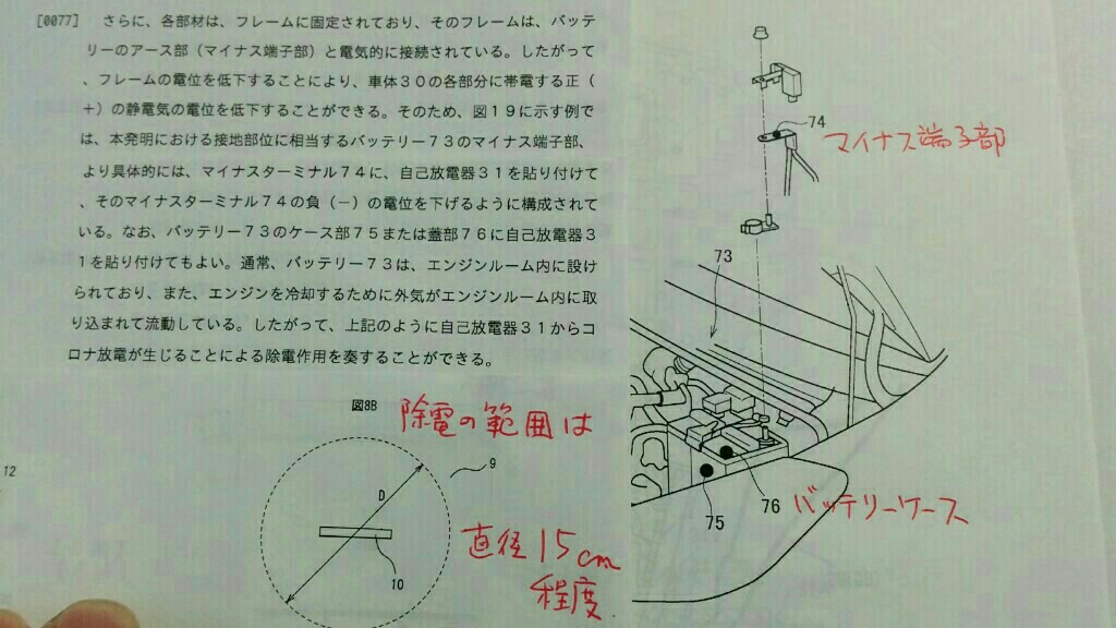 導電性アルミテープでGND端子を除電しました(スバル XV 導電性アルミテープでGND端子を除電しました(スバル XV