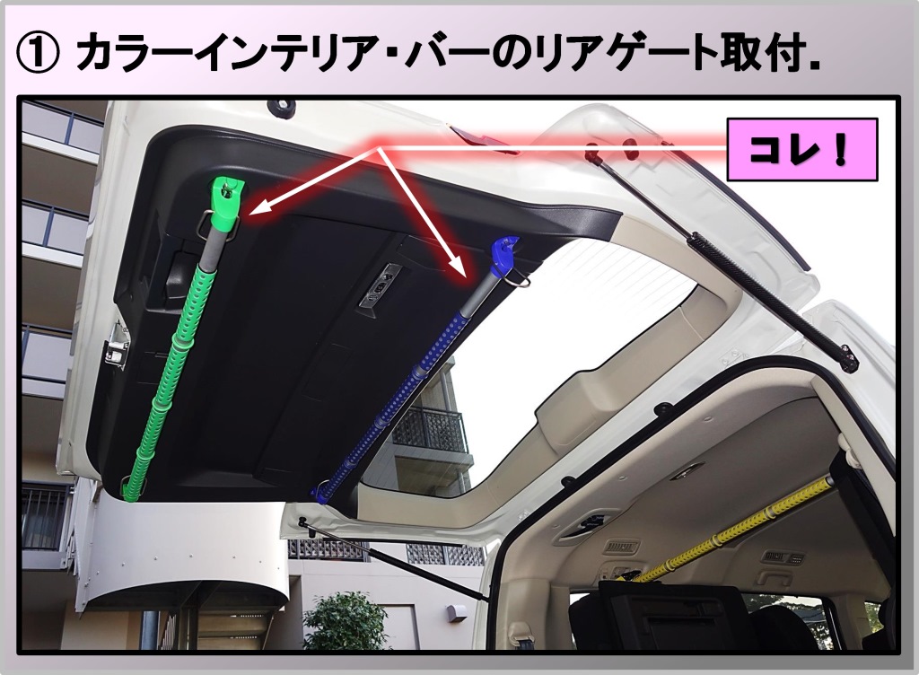 デリカd 5 Cv1w Cv2w Cv4w Cv5w インテリアバーの取付 By かえで みんカラ