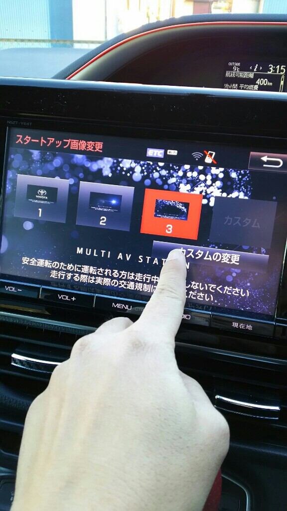 純正ナビのオープニング画像変更（トヨタ ヴォクシー・80系）by