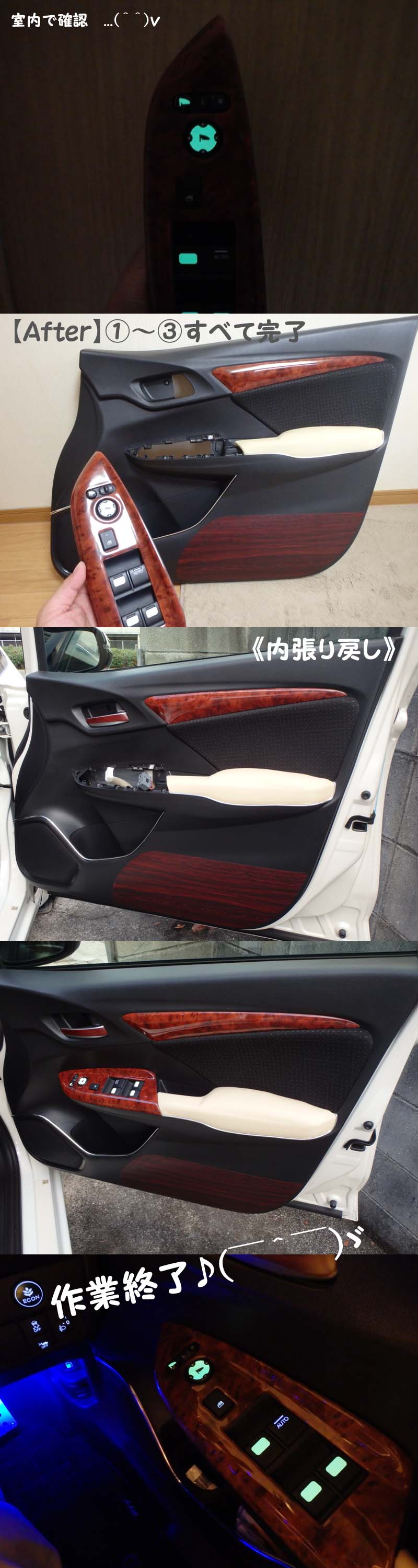内装 激安 貼りものdiy 補修作業 耐久性レポート v ホンダ フィット3 ハイブリッド By ぽにょっち みんカラ