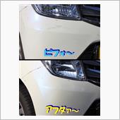 事故後の処理①