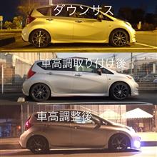 LARGUS ONLINE SHOP / ニッサン ノート E12 2WD SpecS 車高調キット