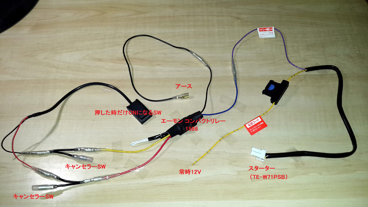 Mt車 エンジンスターターの付けかた配線図 要クラッチキャンセラー スズキ スイフトスポーツ Zc32s By あきふゆはる みんカラ