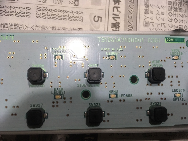 エアコン、オーディオパネルを白LEDに打ち替え(日産 エアコン、オーディオパネルを白LEDに打ち替え(日産