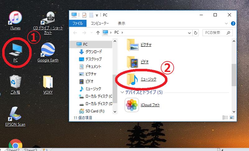 Itunesの音楽データをsdカードにコピーしナビで再生 トヨタ ヴォクシー By りんりん1971 みんカラ