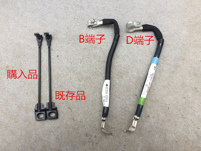 B端子からd端子への交換部品 バッテリー交換準備 トヨタ マークx G S By となりのととろ みんカラ