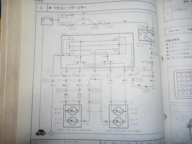 電動ドアミラーが・・・手動ドアミラーに(´・_・`)(マツダ RX-7)by ...