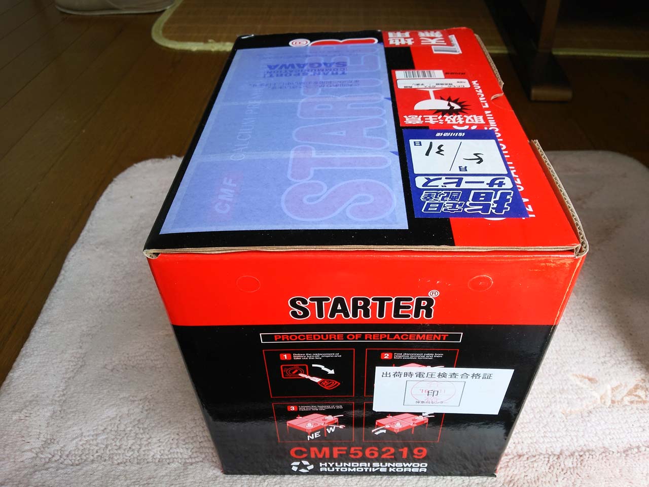 韓国製の安いバッテリーに交換 プジョー 7cc カブリオレ By いぬあし みんカラ 韓国製の安いバッテリーに交換 プジョー 7cc カブリオレ By いぬあし みんカラ