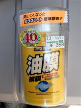 整備1の説明