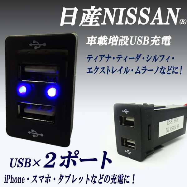 空きスイッチにusbポート取り付け 日産 ノート By ろい局長 みんカラ