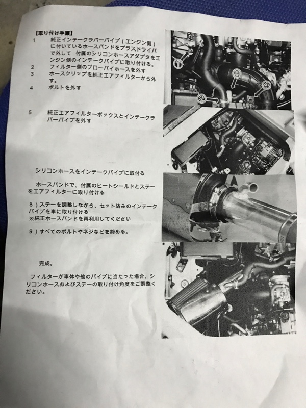 iConceptエアフィルターインテークキット（スズキ エブリイ