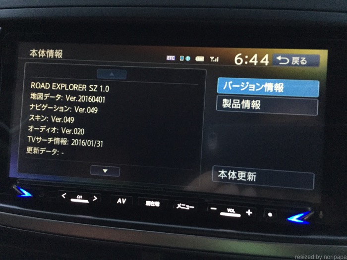 クラリオンナビMAX776Wの地図データ全更新(2017年度版 Ver クラリオンナビMAX776Wの地図データ全更新(2017年度版 Ver