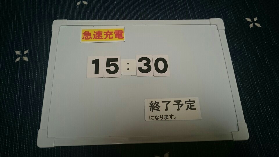 以前に他のリーフオーナーさんでお見かけし、良いなあと思ったメッセージボードを作ってみました。<br />
<br />
材料はセリアで買ってきたマグネット対応のホワイトボード、数字が印字されたマグネット、そしてマグネットシートです。<br />
<br />
まず、ホワイトボードはそのままでは使えません。これは、使わないマグネットを貼りつけしたいので裏を鉄板にするためです。なのでもう一枚同じホワイトボードを用意します。<br />
もう一枚を分解し鉄板を取り出します。ただ、構造上、破壊しないと分解できないので、外した鉄板は幅を切り詰め嵌め込んでいます。