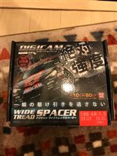 うのにもお得な 100-4H/P1.5 ワイドトレッドスペーサー デジキャン 20mm 2015年10月~ LA250S/LA260S スポーツ キャスト ダイハツ 入数:1セット(2個) DSP-15100420 - ホイールスペーサー