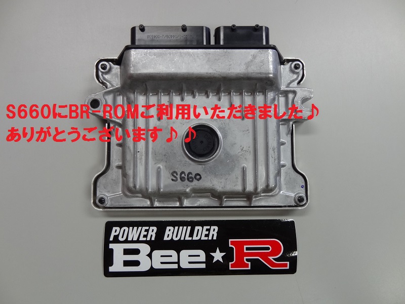 Honda S660 エスロクロクマルｂｒ ｒｏｍ リミッターカット コンピューターチューニング ホンダ S660 By ｂｅｅ ｒ みんカラ