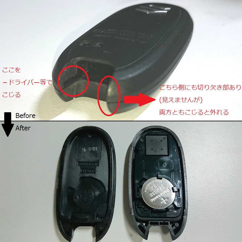 スマートキー 電池交換 スズキ ソリオ By lorry みんカラ スマートキー 電池交換 スズキ ソリオ By lorry みんカラ