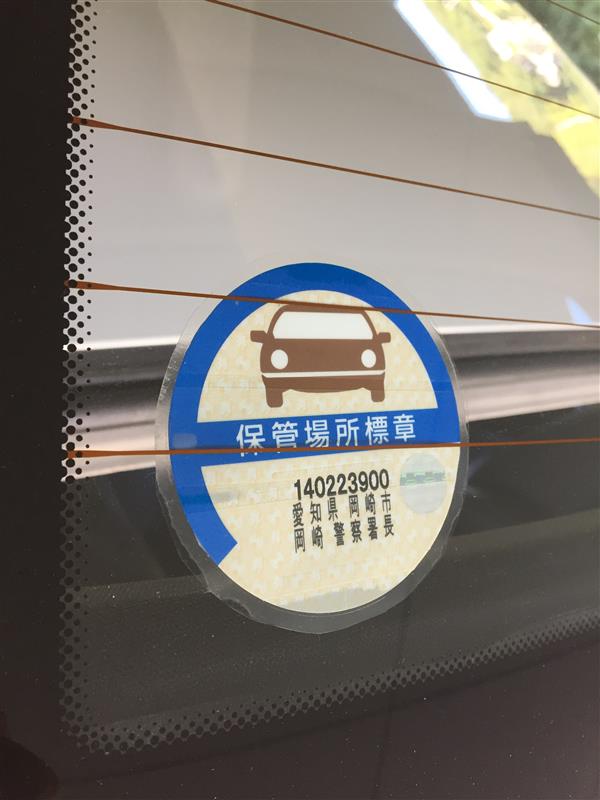 熱線上の車庫証明ステッカー剥がし Bmw Z4 ロードスター By もうすぐ廃車 みんカラ