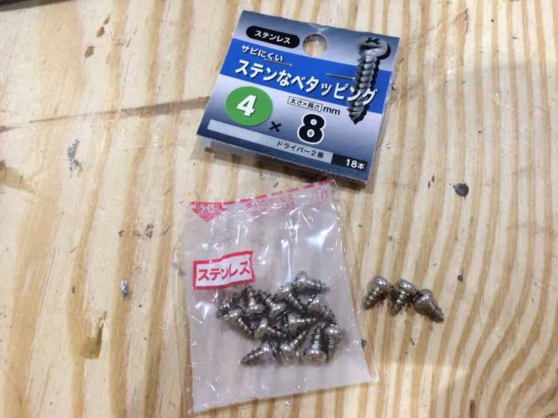 噛まないトップロックを加工する