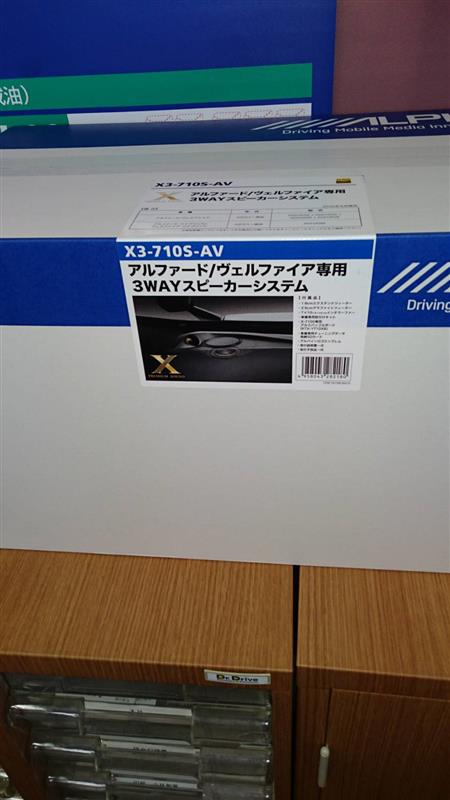 ALPINE X3-710S-AV 取り付けその1（トヨタ ヴェルファイア・30系