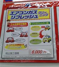 エアコンガスクリーニング施工 日産 スカイライン R34 By 25gt Four A Go Go みんカラ エアコンガスクリーニング施工 日産 スカイライン R34 By 25gt Four A Go Go みんカラ