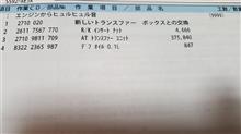 整備1の説明