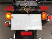NSR250(MC21)のウインカーLED化♪ 〜リア編〜（ホンダ NSR250R