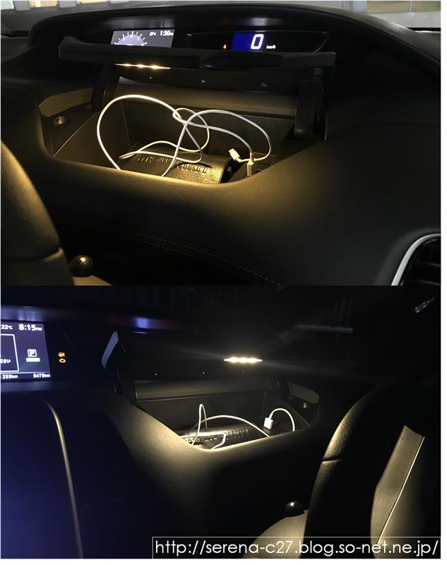 C27セレナ]運転席アッパーボックスに純正風照明設置！！！（日産