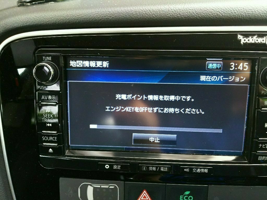 MMCS 地図データ更新 他(三菱 アウトランダーPHEV・GG2W/GG3W型 MMCS 地図データ更新 他(三菱 アウトランダーPHEV・GG2W/GG3W型