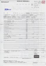 １２ヶ月点検　MTオイル交換（2回目）