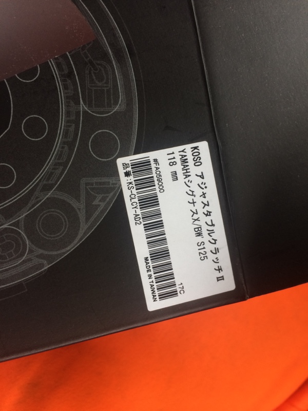 KOSOデルタクラッチ2取り付け（ヤマハ シグナスX SR）by