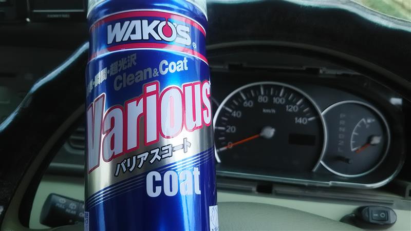 メーターパネル掃除 磨き コーティング ダイハツ アトレーワゴン By Taka Snap 彡 みんカラ