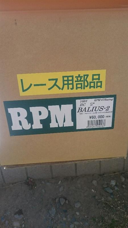 RPM（カワサキ バリオスII）by 黒道45号線 - みんカラ