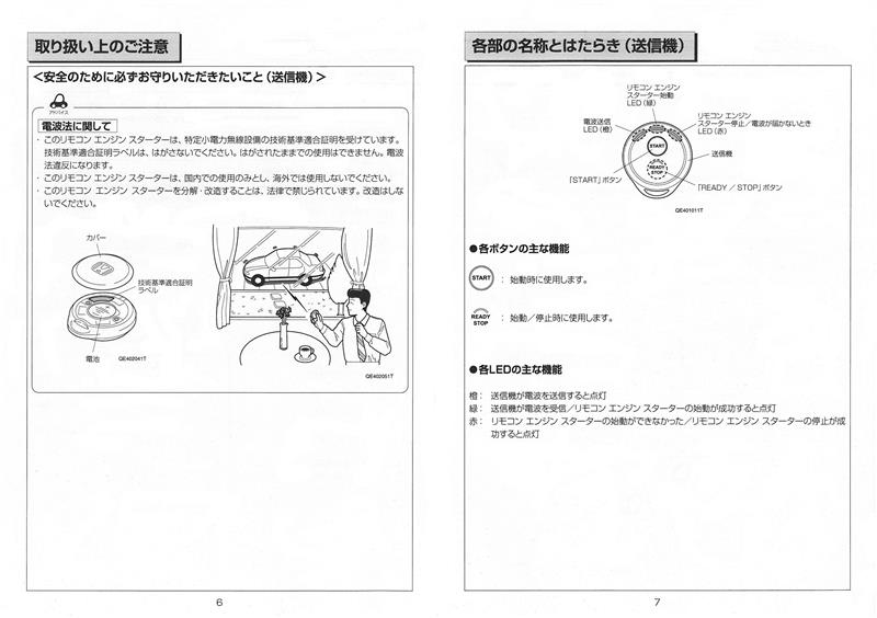 ベストオブ ホンダ エンジンスターター Rs 08jc 使い方 アマゾンブックのポスト