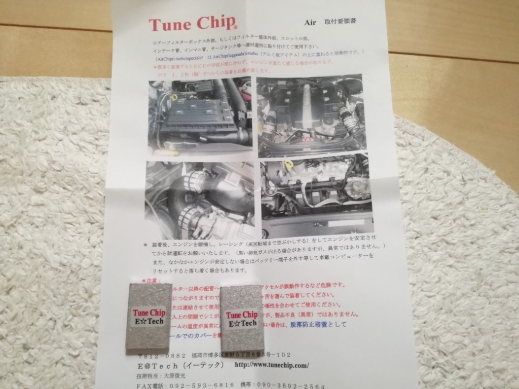 ヴォクシー 80系 エンジン用チューンチップを取り付けました By らいじんぐうめっち みんカラ
