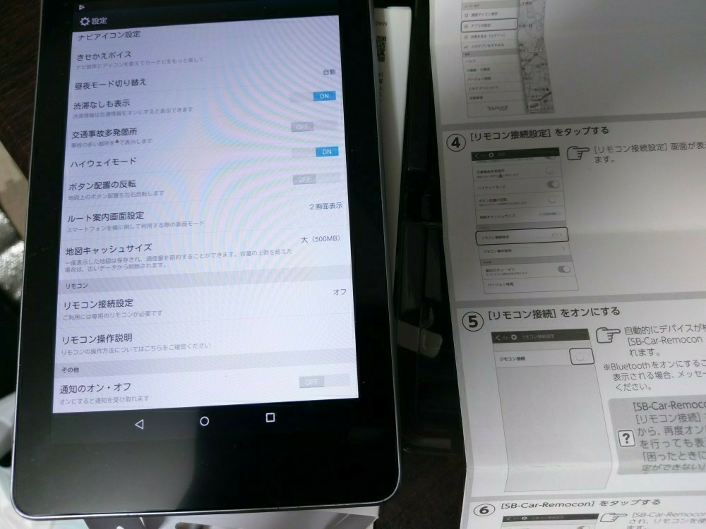 Yahooカーナビ専用リモコン ナビうま 取り付け スズキ アルト By たわら49 みんカラ