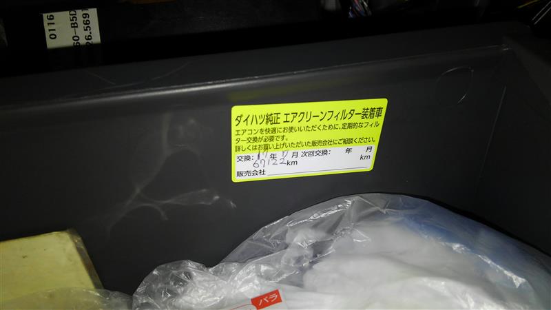 エアコンフィルター装着♪