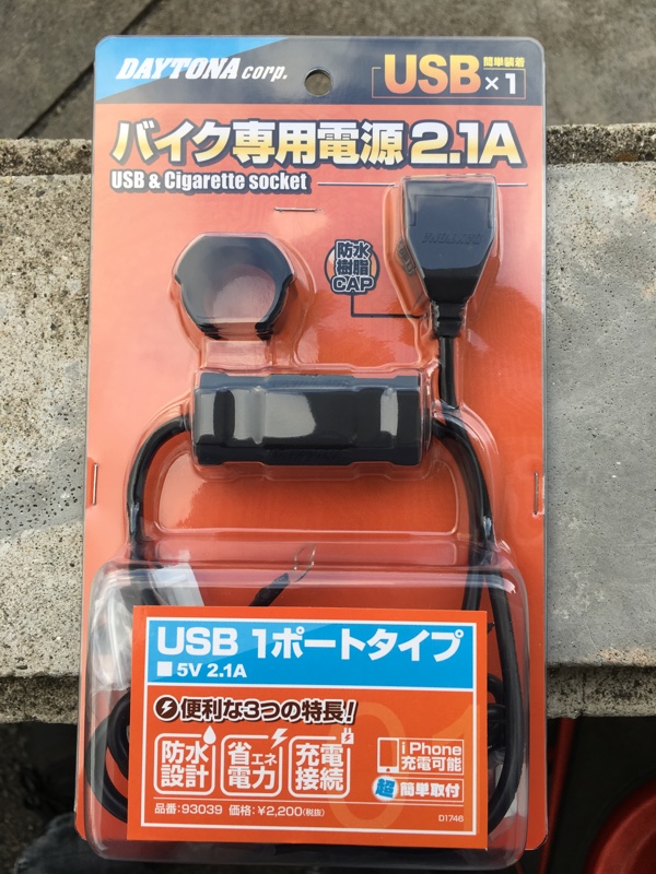 電源ポート取付 ホンダ Dio 110 ディオ110 By ぱらやん Zx 10r みんカラ 電源ポート取付 ホンダ Dio 110 ディオ110 By ぱらやん Zx 10r みんカラ