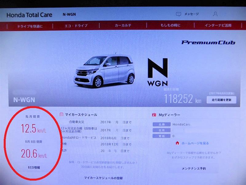 N Wgn Jh1 2 Vxm 165の機能を使う ５ ｅｃｏ情報 ドライブノート By ますたー 3p7q3 みんカラ