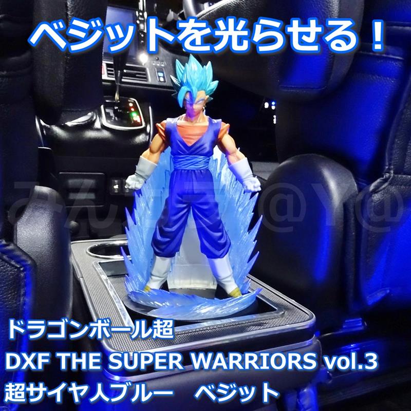 番外編 スーパーサイヤ人ブルー ベジットを光らせる トヨタ ヴォクシー By Y みんカラ