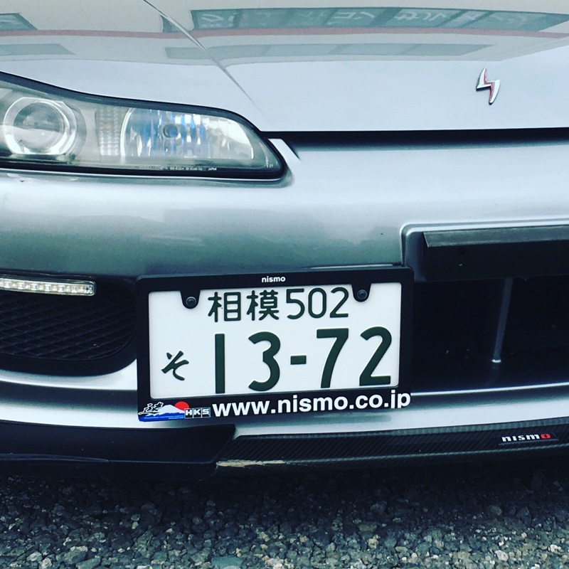 ナンバープレートカバー 日産 シルビア By Junichi S15 みんカラ