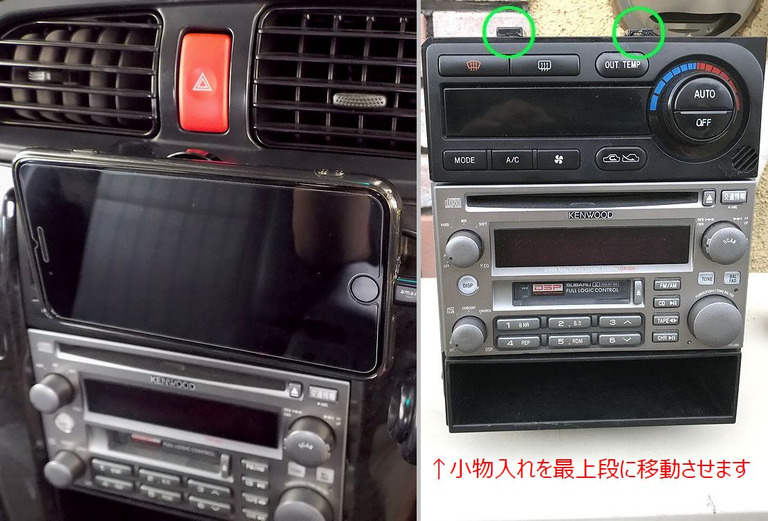 ハザードスイッチ陥没修復＋センターユニット配置替（スバル