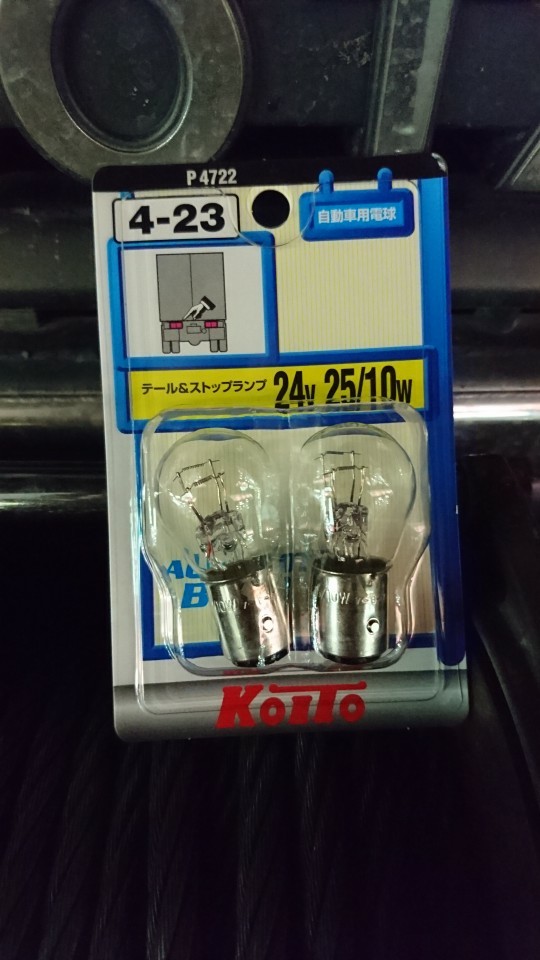 ブレーキランプ交換（トヨタ ランドクルーザー70・HZJ / PZJ