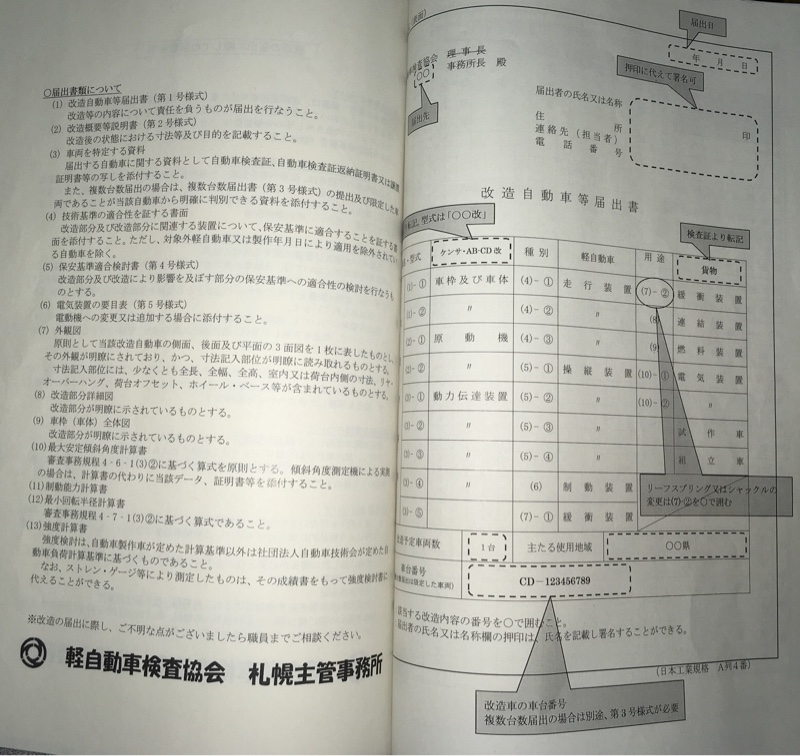 足回り構造変更 その1 スズキ ジムニー By R E N みんカラ 足回り構造変更 その1 スズキ ジムニー By R E N みんカラ