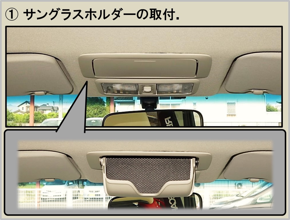 三菱自動車 サングラスホルダーの取付 三菱 デリカd 5 By かえで みんカラ 三菱自動車 サングラスホルダーの取付 三菱 デリカd 5 By かえで みんカラ