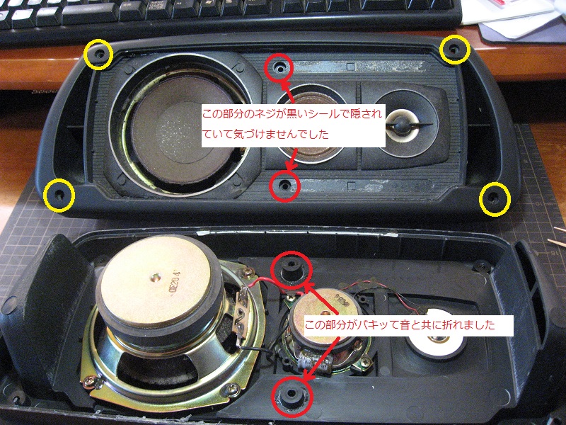 ボックススピーカーレストア1 購入 分解 準備 塗装 失敗 スズキ スイフト By クマse みんカラ