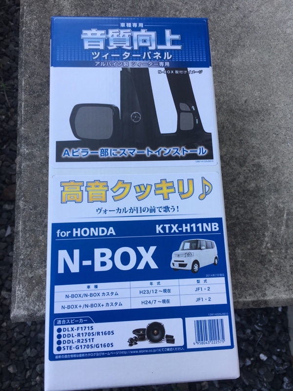 N-BOX専用 ツィーター取付けキット | カー用品 アルパイン