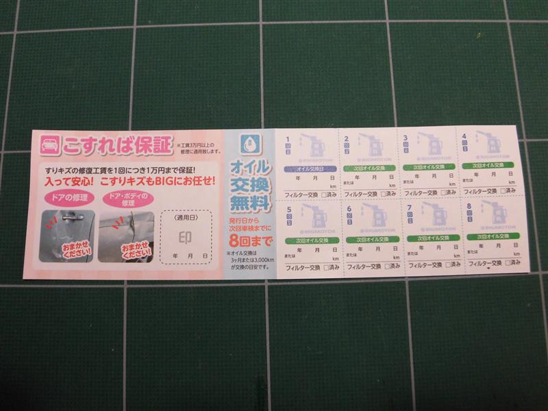 プログレ 10系 車検のビッグモーターで１９年目の車検 前回は引き分け 今回は勝利で終わる By Fairwindy30c みんカラ